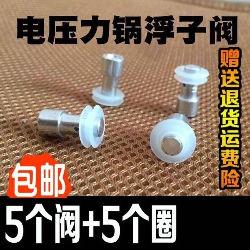 荣事达高压电压力锅止开阀密封圈电煲皮套垫圈浮子阀胶圈配件在类目 厨房/烹饪用具, 烹饪用具, 其它中 - 来自Buy2taobao.com提供专业的淘宝代购服务