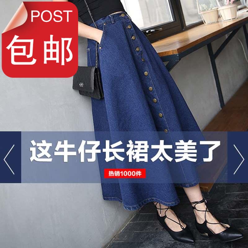 裙子春夏2019上新女韓版文藝m中長款牛仔半身裙高腰長裙大擺a字傘在類目 女裝/女士精品, 半身裙中 - 來自Buy2taobao.com提供專業的淘寶代購服務