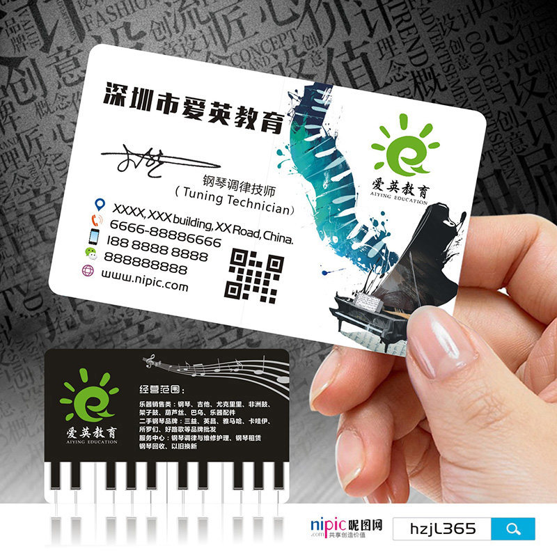 音乐舞蹈钢琴美术艺术辅导班老师培训学校名片设计定制名片