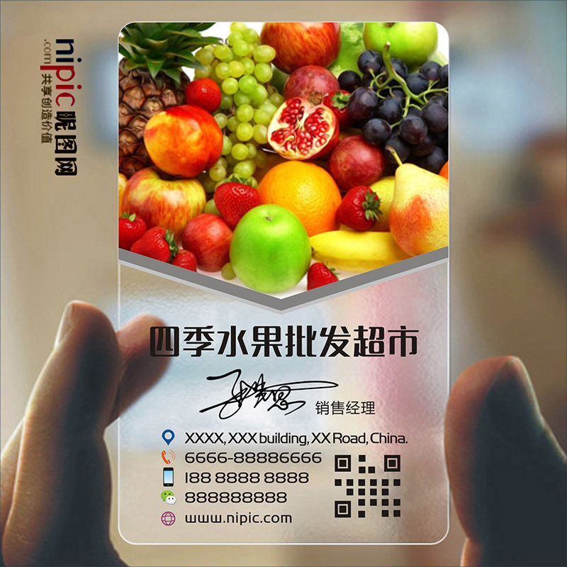 名片水果果蔬生鲜蔬菜脐橙苹果瓜果创意设计制作名片