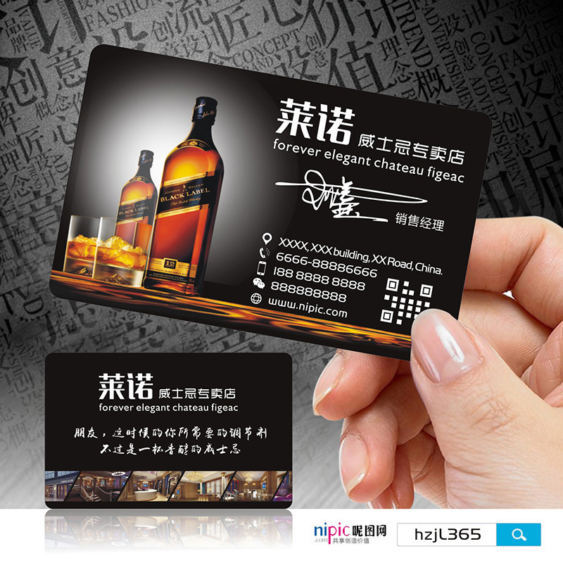 白酒米酒庄高梁酿酒红酒单双面存酒卡透明pvc名片设计定制做qjz00010