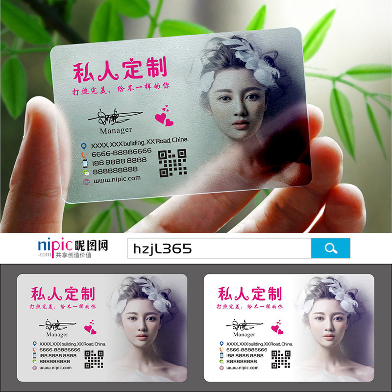 券大全—创意皮肤管理美容化妆美甲纹绣韩式半永名片设计制作b001723