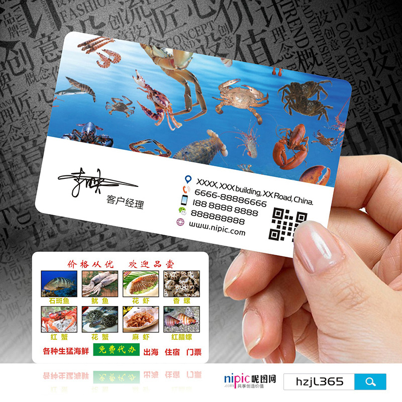 水产品海鲜蔬菜生鲜渔业龙虾大闸蟹土鸡鸡蛋养殖名片