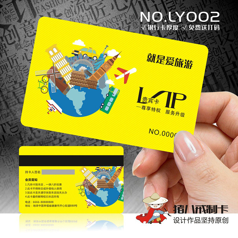旅游制作定制设计印刷条码会员卡vip磁条pvc积分贺卡