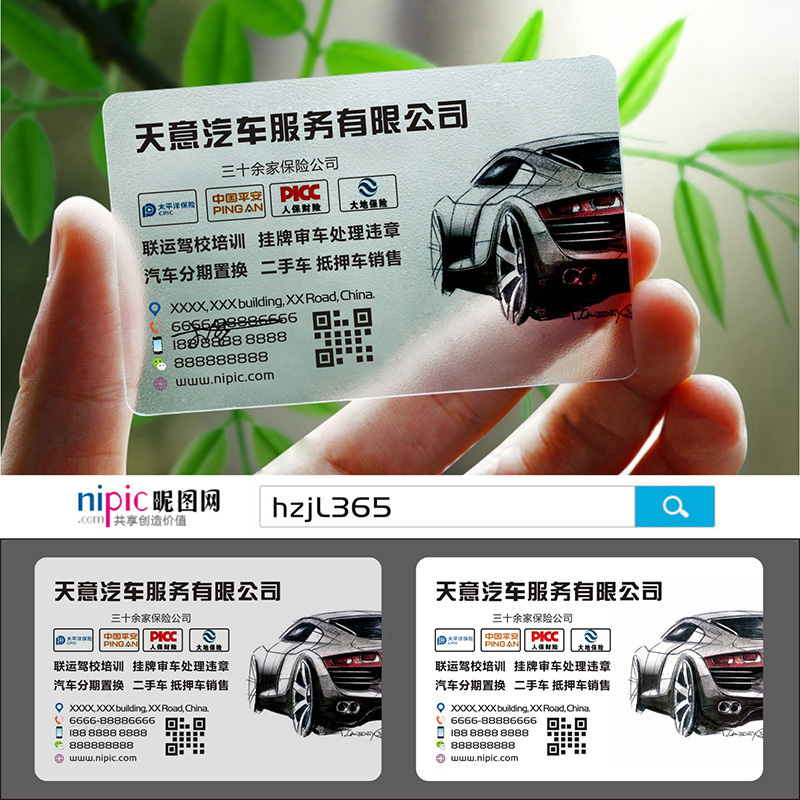 汽车驾校维修出租教练滴滴代驾汽修4s店汽车维修名片设计定制做hr
