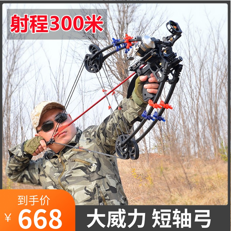 复合弓弓箭大威力短轴车载射箭射击户外运动器材合金滑轮弓三角箭飞镖