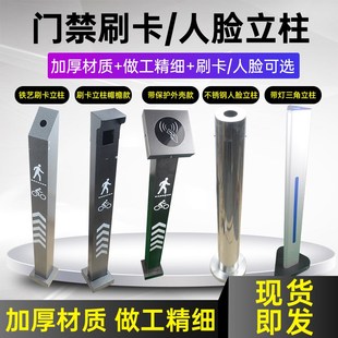 门禁机刷卡立柱读卡器人脸机人脸识别支架不锈钢电动门广告门室外