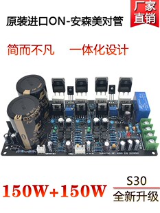 2.0 DIY发烧HIFI级原装进口安森美对管大功率音响功放 套件成品板