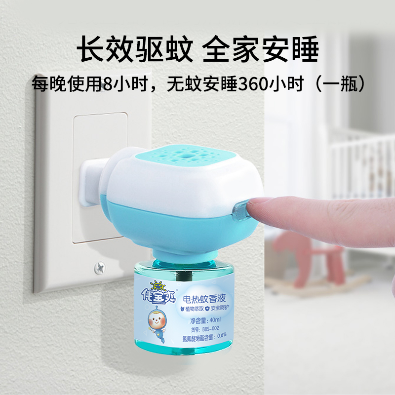 电蚊香液无味婴儿孕妇专用插电热驱蚊器补充液家用儿童室内神器夏|ruв категории подгузник/шампунь/вскармливать/тележка кроватью, репеллент лихорадка товаров, репеллент жидкость - от Buy2taobao.com для оказания профессиональной услуги покупки агента Taobao