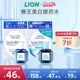 日本进口狮王美白眼球去红血丝滴眼液眼药水缓解视疲劳隐形眼镜