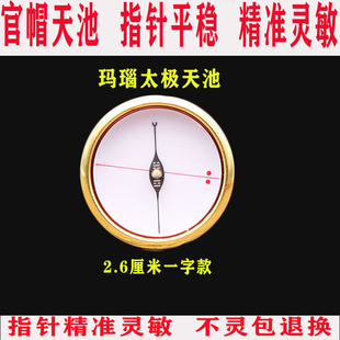 强磁玛瑙精准天池 纯铜正品风水指南针2.6-3.6厘米专业手工罗经仪