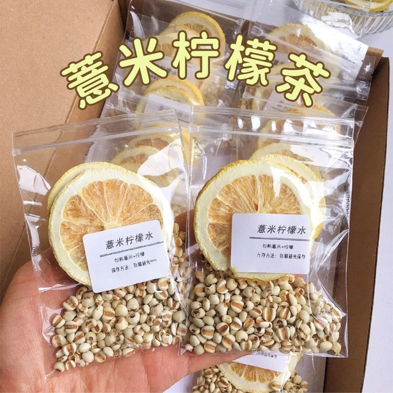 柠檬薏米水内调黄去气提美亮茶白肤色