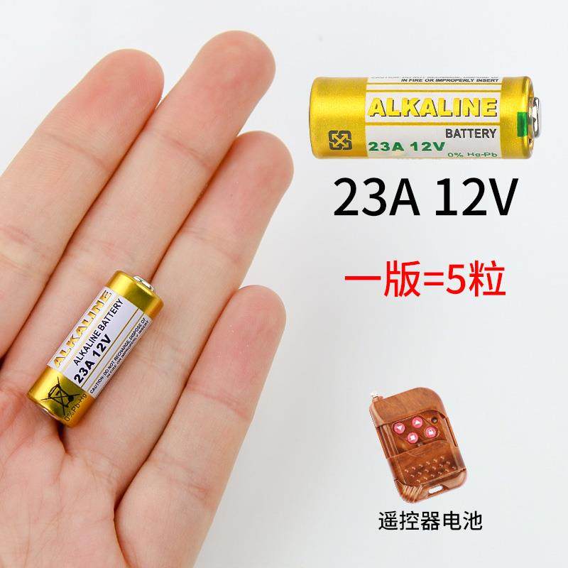 12v23a道闸门遥控器电池移动伸缩拉闸转闸门卫起杆红门遥控器27a