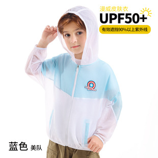 迪士尼漫威蜘蛛侠儿童防晒服UPF50连帽防晒衣男孩学生薄款外套潮