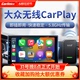 车连易适用大众朗逸CC宝来速腾迈腾途观L有线转无线CarPlay盒子