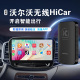 车连易适用沃尔沃XC60/S60/90/XC40/90/V60无线华为HiCar盒子模块