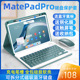 适用华为平板电脑matepadpro蓝牙键盘保护套带笔槽2022matepad pro11寸2021壳12.6磁吸10.8鼠标MRR-W29套装39