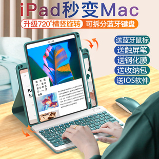 可旋转iPad蓝牙键盘保护套带笔槽鼠标2024套装2Pro115Air6第9代10适用2022苹果平板2021磁吸4外接3壳8一体式7