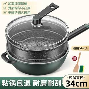 新品~清阳带蒸笼炒锅麦饭石不粘锅家用电磁炉专用炒菜锅燃气灶平