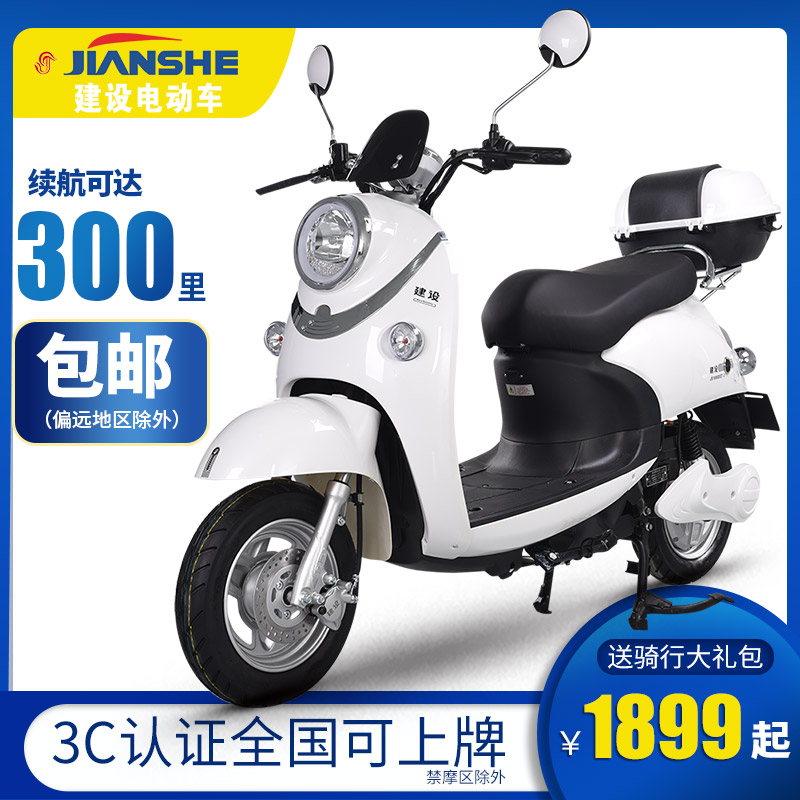 建设小龟电动车48V60V小绵羊电瓶车成人男女代步踏板电动摩托车在类目 电动车/配件/交通工具, 电动车整车, 电动摩托车中 - 来自Buy2taobao.com提供专业的淘宝代购服务
