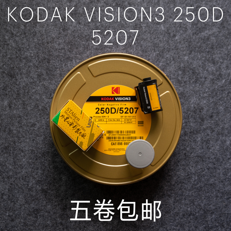 2020年生产柯达 7 250D 135胶卷电影卷分装卷日光卷傻瓜机可用|ruв категории офисное оборудование/расходные материалы/соответствующие услуги, фильм - от Buy2taobao.com для оказания профессиональной услуги покупки агента Taobao