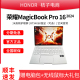 荣耀MagicBookPro16笔记本电脑Ultra7酷睿4060独显电竞轻薄游戏本