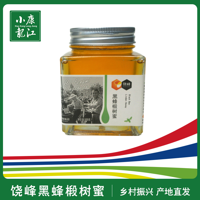 饶峰蜂蜜东北特产纯正天然黑蜂椴树蜜罐装500g