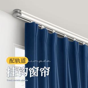 轨道一整套挂钩式遮阳光窗帘卧室小型窗户家用2022新款流行蓝色布
