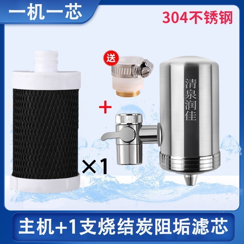 承颜清泉润佳净水器不锈钢除垢过滤器家用自来水直饮机活性炭阻垢