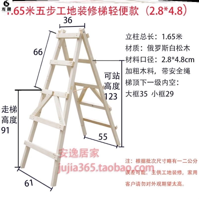 .爬梯木工家用梯梯子木梯室内外加粗的简易建筑木头实木人字梯折