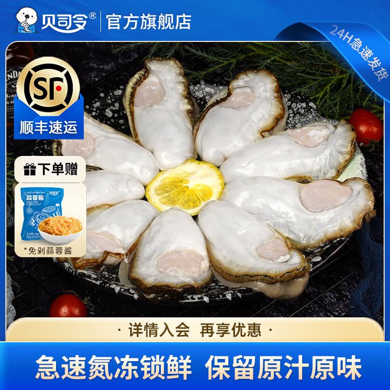 贝司令液氮冻原浆生蚝纯肉200g*5包(15-20g个)新鲜鲜活现剥蚝仔煎