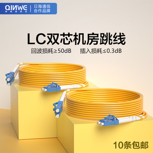 电信级单模双芯双纤跳纤LC-LC光纤跳线LC-FC/LC-SC/LC-ST光纤线跳纤单模双芯LC尾纤