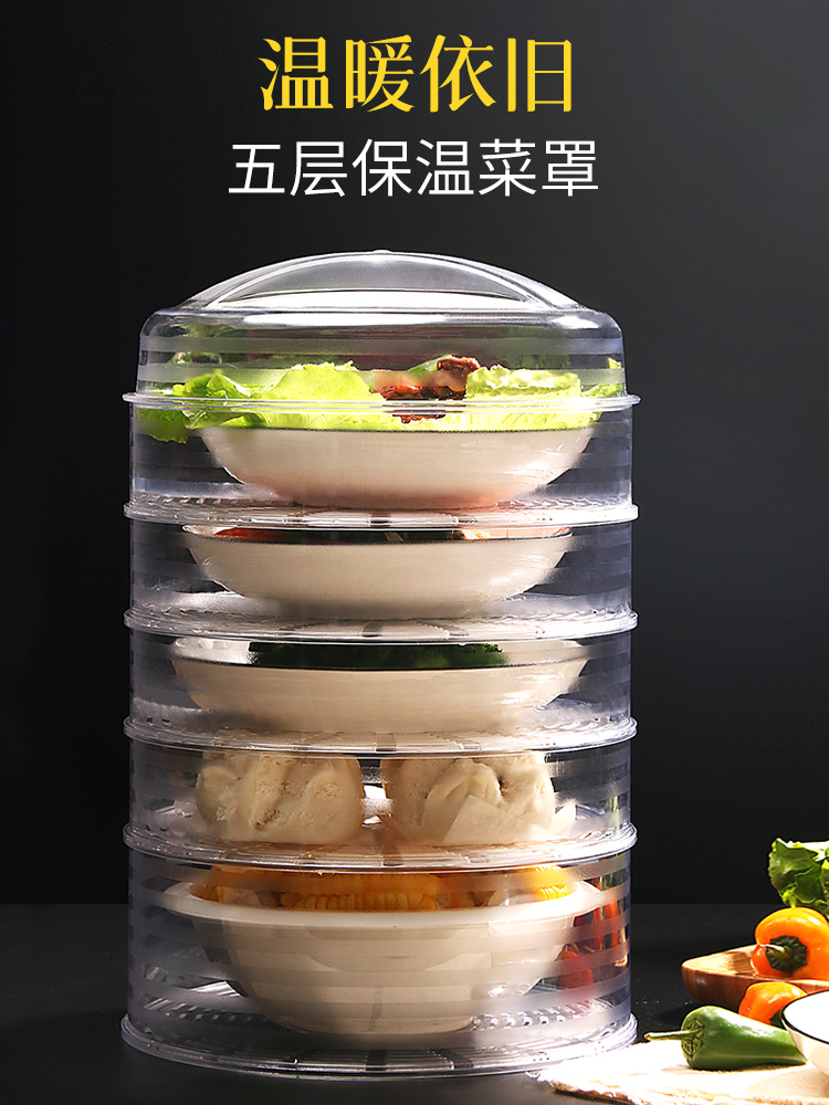 特价保温食物罩_保温菜罩家用防尘保鲜罩菜碗罩食物罩多层盖菜放剩菜