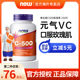 Nowfoods玫瑰果维生素Vc1000mg缓释片c500美国进口诺奥免疫力提升