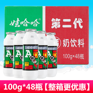 娃哈哈第二代ad钙奶100ml*48瓶整箱小瓶哇哈哈儿童营养酸奶饮料