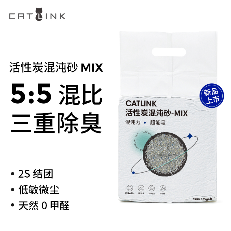 CATLINK 4袋活性炭混合砂3.2kgPro版专用 膨润豆腐砂混合猫砂除臭|msdalam kategori haiwan peliharaan/makanan haiwan dan bekalan, Cat/Anjing dandanan pembersihan bekalan, sampah - dari Buy2taobao.com untuk memberikan perkhidmatan ejen Taobao profesional membeli