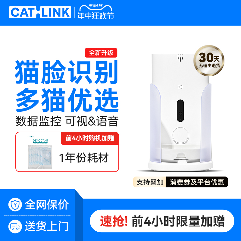 [可视语音]CATLINK猫脸识别