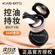 KATO散粉定妆粉控油持妆不脱妆蜜粉饼遮瑕不卡粉自然服帖防水防汗