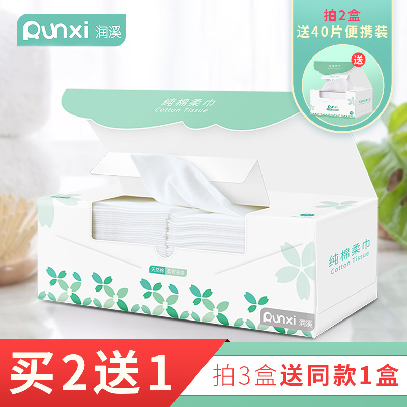 润溪一次性洗脸巾纯棉抽取式擦脸巾加厚洁面巾全棉柔巾美容院毛巾|ruв категории домашний ткань, полотенце/полотенце/халат, полотенце/полотенце - от Buy2taobao.com для оказания профессиональной услуги покупки агента Taobao