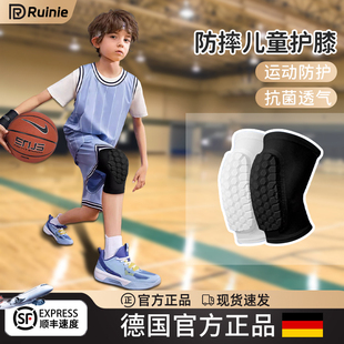 德国儿童专用运动护膝护肘套装打篮球防摔夏季夏天薄款足球青少年