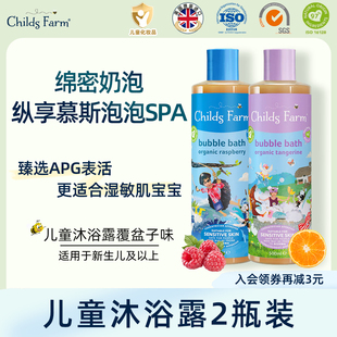 ChildsFarm儿童农场泡泡沐浴露宝宝专用洗澡婴儿香氛套装500ml2瓶