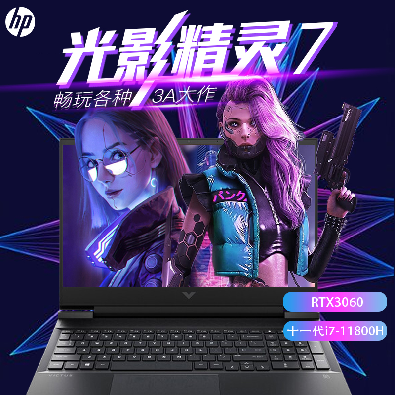 【2021】hp惠普光影精灵6光影精灵7暗影精灵6pro高配置酷睿i5i7独显吃鸡电竞游戏笔记本便携学生设计手提电脑在类目 笔记本电脑中 - 来自Buy2taobao.com提供专业的淘宝代购服务