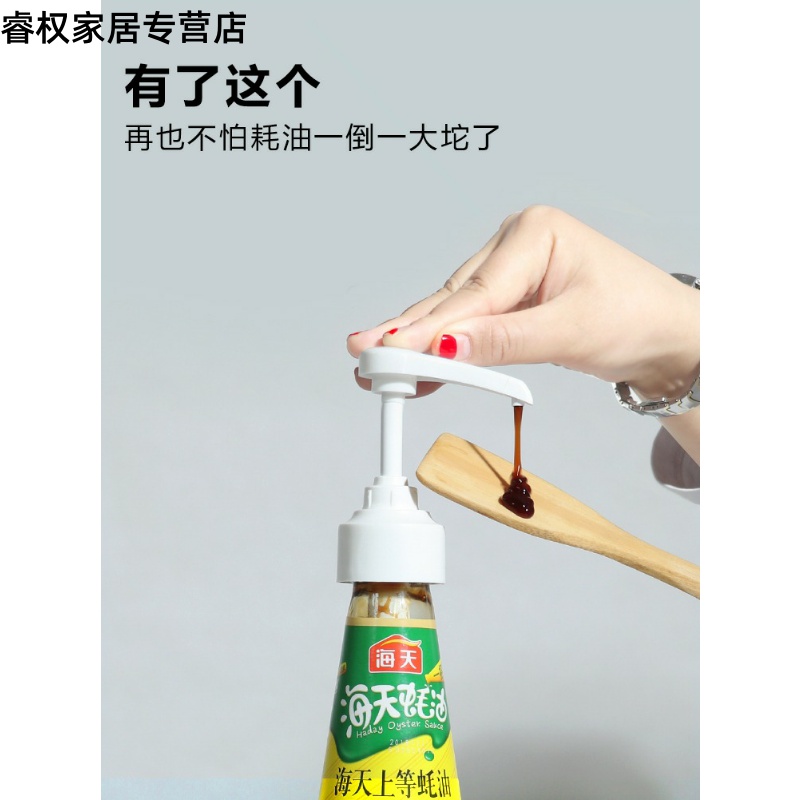 蚝油按压器泵头新品挤压器通用按压头手压式蚝油瓶塑料油泵李锦记|ruв категории посуда, кофе, вспомогательные устройства - от Buy2taobao.com для оказания профессиональной услуги покупки агента Taobao