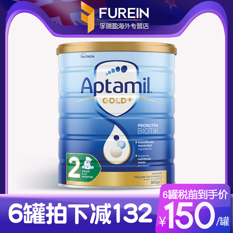 澳洲原裝進口Aptamil新西蘭愛他美2段金裝6-12個月嬰兒嬰幼兒奶粉在類目 奶粉/輔食/營養品/零食, 嬰幼兒牛奶粉中 - 來自Buy2taobao.com提供專業的淘寶代購服務