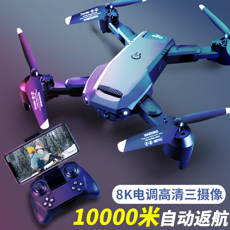 2024新款无人机高清专业儿童礼物玩具航拍遥控飞机高端飞行器航模
