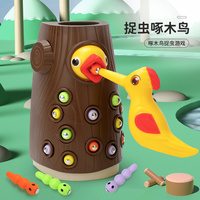啄木鸟玩具吃捉虫宝宝一至二岁两三男女孩幼儿童手眼协调益智早教
