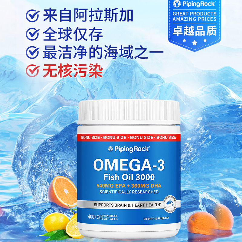 B美国原装朴诺深海鱼油420粒omega3软胶囊DHA欧米茄3中老年鱼肝油