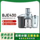【618价】铂富BJE430榨汁机家商用全自动蔬菜水果汁渣分离