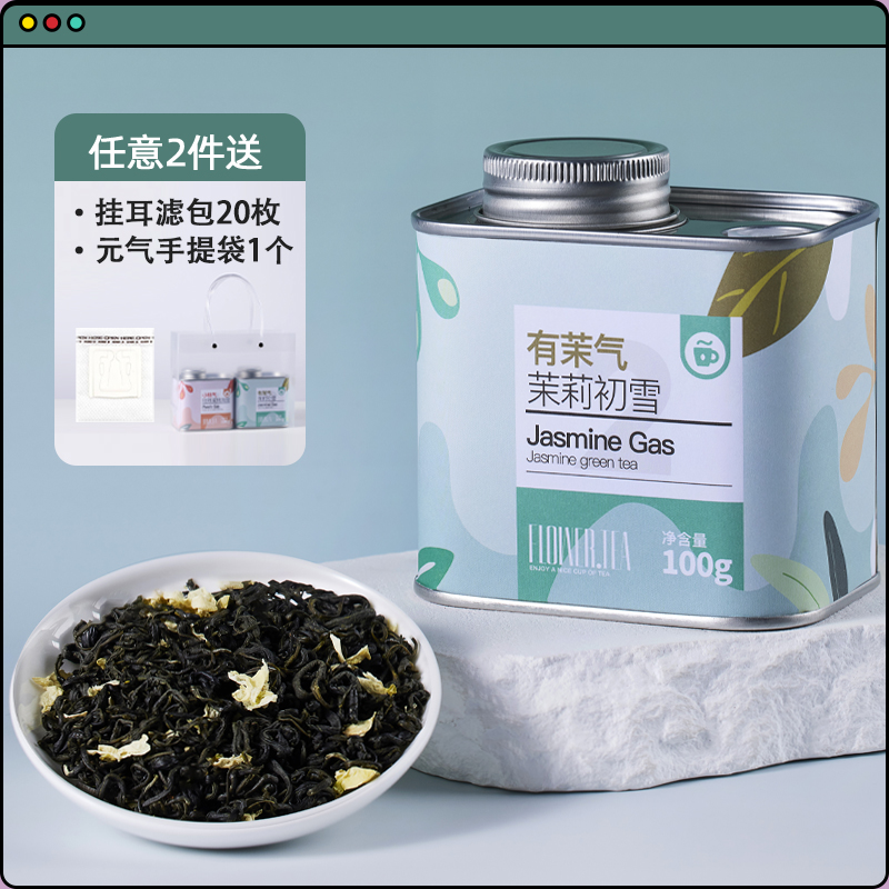 玫瑰蜜桃白桃乌龙茶玫瑰茉莉绿茶雪梨桂花组合原叶袋泡茶包伴手礼