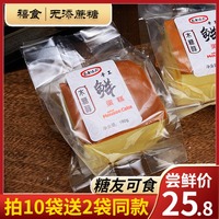 木糖醇鲜蛋糕无糖精食品孕妇面包代餐早餐整箱小零食尿人专用糕点